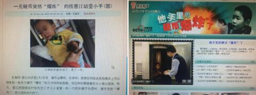 网上也有硬币爆炸的相关新闻(视频截图)