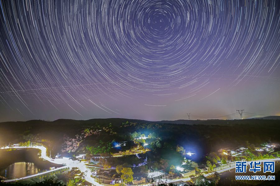 河南宝丰石板河村：璀璨星空美如画