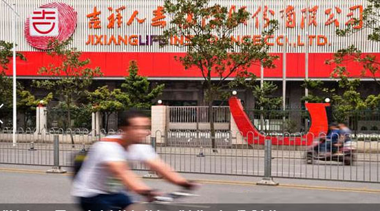 吉祥人壽4000萬股股權(quán)淘寶拍賣 藝龍互聯(lián)撿便宜還是底價買來“燙手山芋”？
