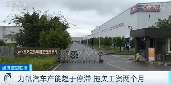 一代“摩托车霸主”折戟汽车!力帆该如何再扬帆?