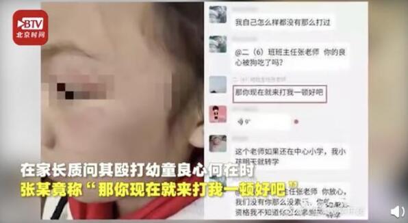 写错字被老师打伤怎么回事?又是临时工?光辞退就完了?