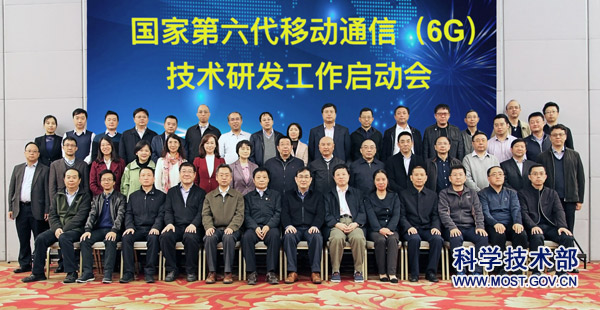 科技部：我国6G研发正式启动 共37位专家组成工作组