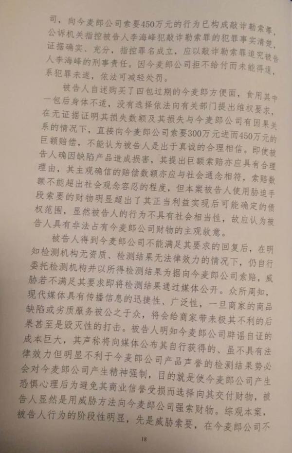 一审判决书。