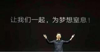 与贾跃亭王思聪组成神奇的三角债？罗永浩：别编了