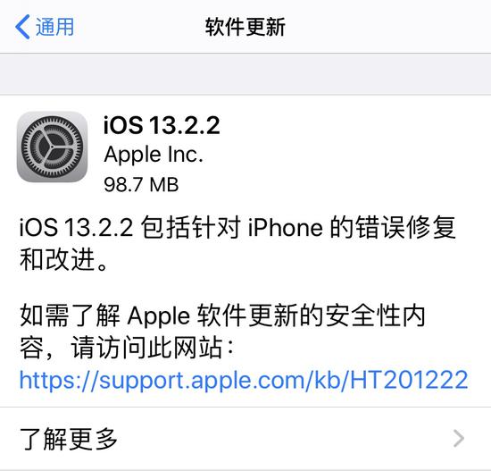 苹果发布iOS 13.2.2软件更新 解决后台频繁关闭问题