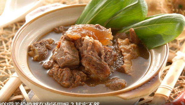 肉的營(yíng)養(yǎng)價(jià)值都在肉湯里嗎？在喝湯的同時(shí)也要吃肉
