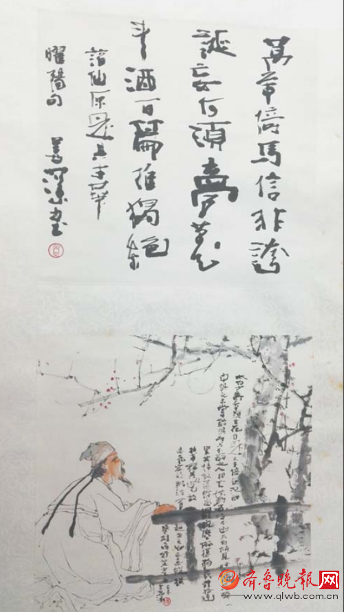 岭南画派代表人物杨善深的画作《李白图》