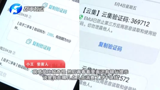 多人中招“黑色三公里”，最高损失十几万！记者卧底调查“嗅探”