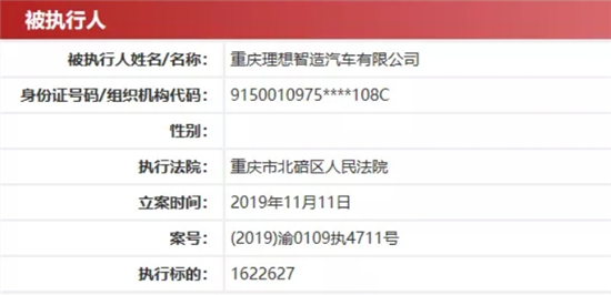 為造車資質(zhì)車和家從力帆接下燙手山芋 債務誰能買單?