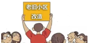 方案：截至2021年6月底，郑州市内五区老旧小区改造全部完成