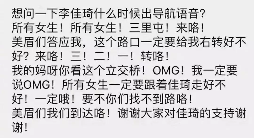 李佳琦要出语音导航 2万亿网红经济还有多少奇迹