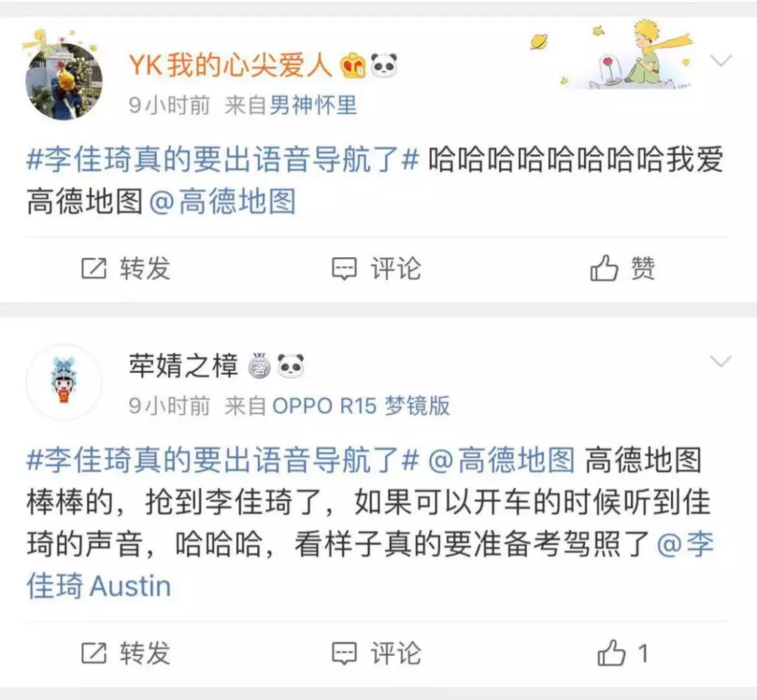 李佳琦要出语音导航 2万亿网红经济还有多少奇迹
