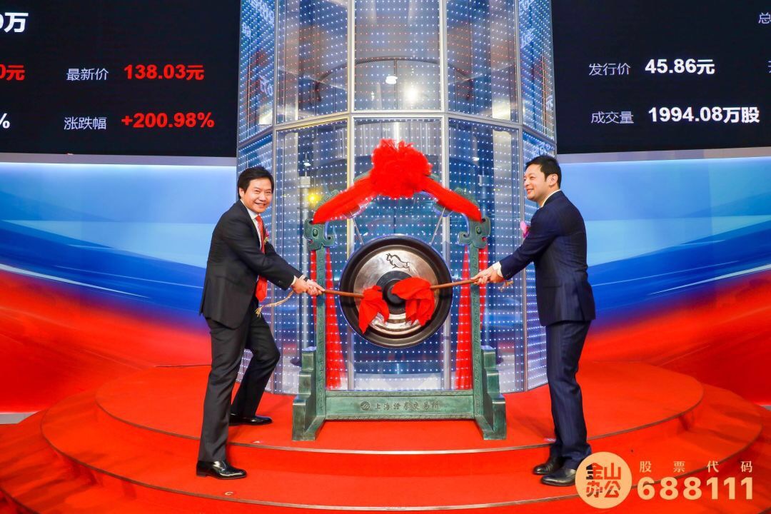 WPS科創(chuàng)板上市市值超600億 雷軍：曾有20年不賺錢