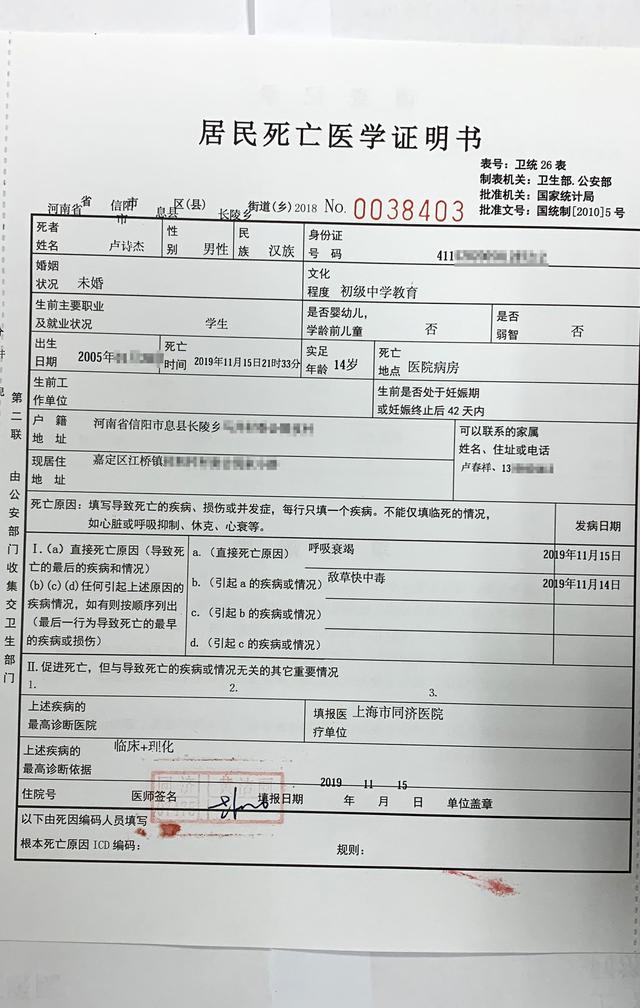 14岁中学生喝农药身亡，同学称“他在学校长期被欺凌”