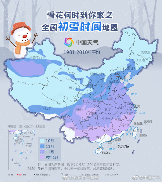 河南暴力降温12℃ 雨夹雪！小雪！中雪！