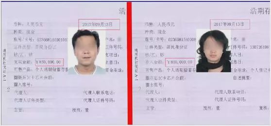 卷走10亿坐拥23套房 洗钱案女总裁穿睡衣被押回国