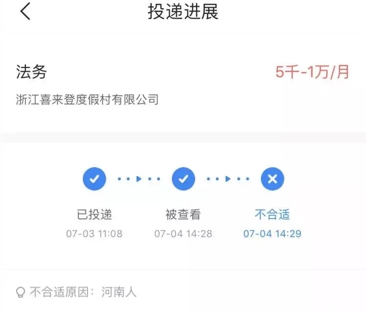 女孩因“河南人”求职被拒案今日宣判 浙江喜来登赔1万元！