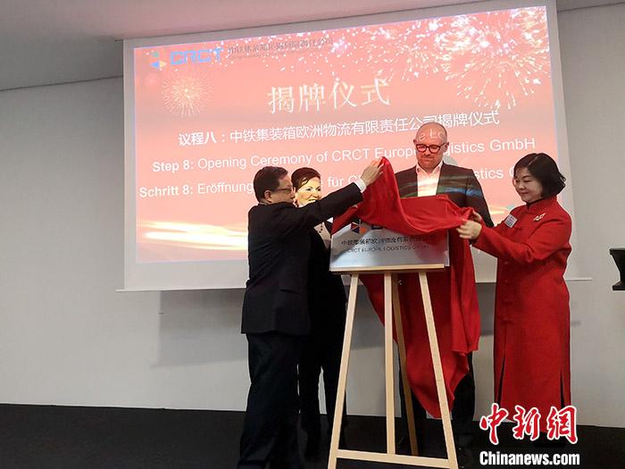 图为公司揭牌现场。<a target=