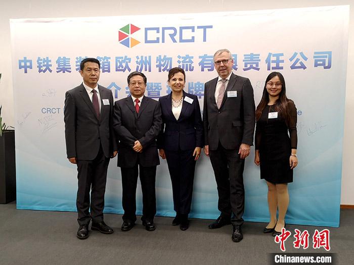 图为出席活动的中铁集装箱公司党委书记、董事长张骥翼(左二)和德国北威州投资促进署署长华珮(中)、杜伊斯堡经济促进局局长莫雨勒(右二)等中德两国嘉宾。<a target=