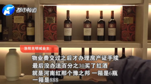 吃相难看！洛阳一小区买车位返还19060物业费？！业主买完后很糟心
