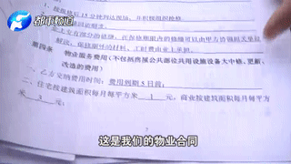 吃相难看！洛阳一小区买车位返还19060物业费？！业主买完后很糟心