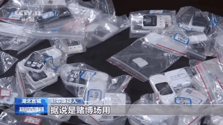 捡眼前便宜卖个人信息 你可能已被犯罪团伙利用