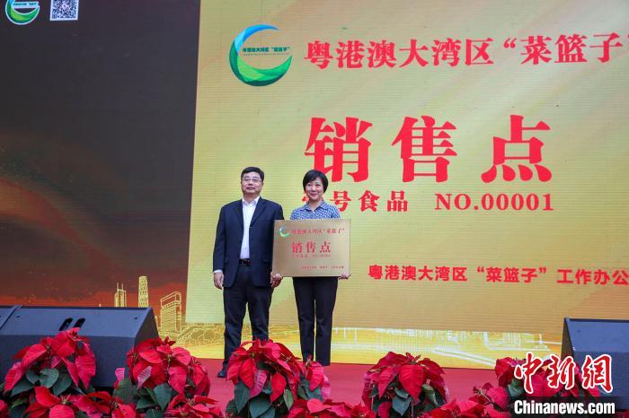 企业代表接受粤港澳大湾区“菜篮子”销售点授牌。　程景伟 摄