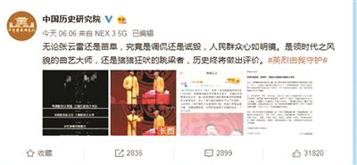 面对曾经的“低俗”：苗阜再道歉 张云雷仍不语