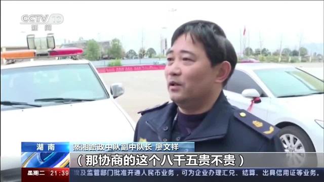 货车在高速抛锚 救援要价20万？湖南官方救援这么贵啊