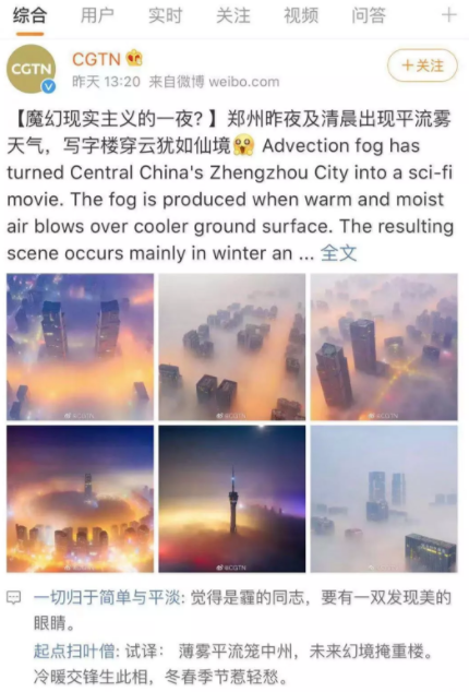 魔幻大片 郑州的天空变成了这样！ 双子塔飘渺在云中