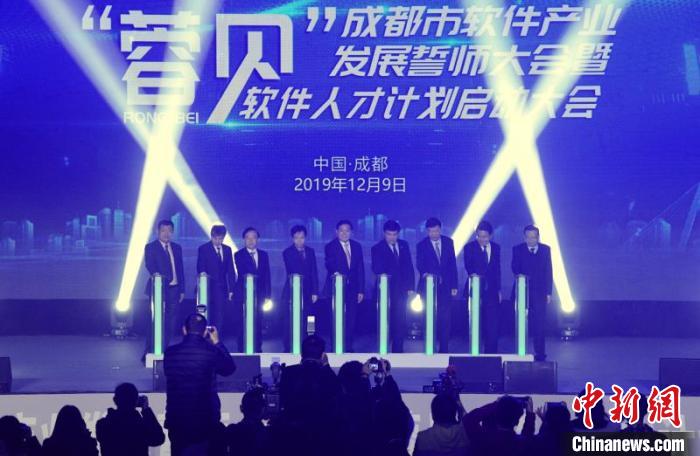 成都启动“蓉贝”软件人才计划将打造“程序员之都”