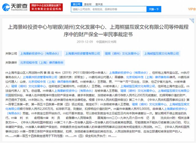 又起新麻烦！王思聪2200万存款被冻结 或与融资有关