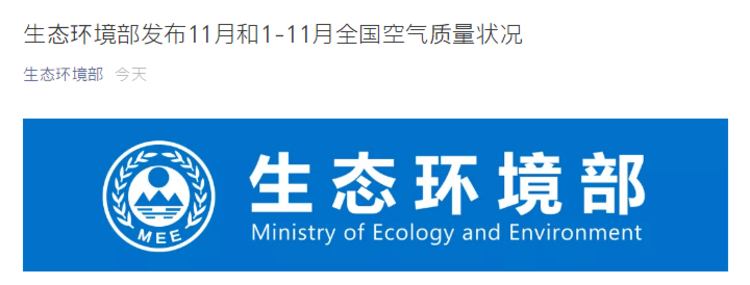 前11月全国空气质量状况排名公布 快来看看吧