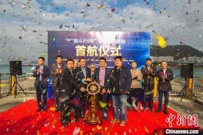 国内自主研发的首艘具备自主航行功能的 “筋斗云0号” 货船首航仪式在珠海东澳岛举行 陆绍龙 摄