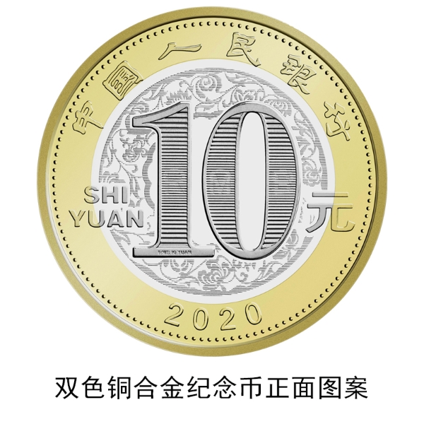 来源：中央人民银行网站