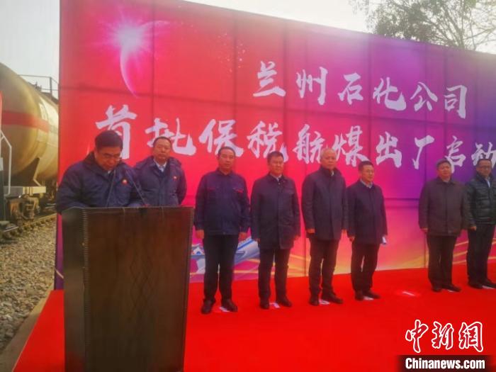 中石油兰州石化首批保税航空煤油运往成都