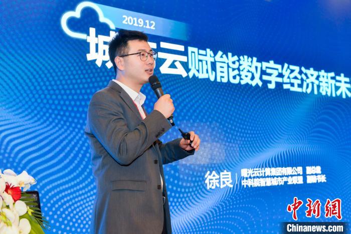 2019中国智慧城市科学发展大会举行专家探讨城市数字经济