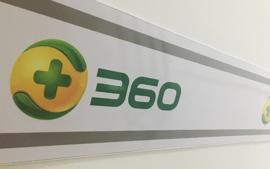 360成奔驰全球首个科技合作伙伴 汽车制造商与安全厂商的联合作战