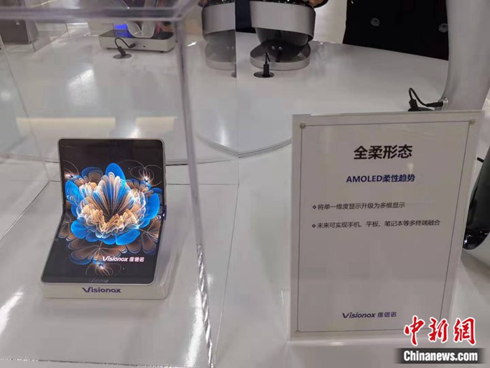 维信诺展示的柔性屏产品。张旭 摄
