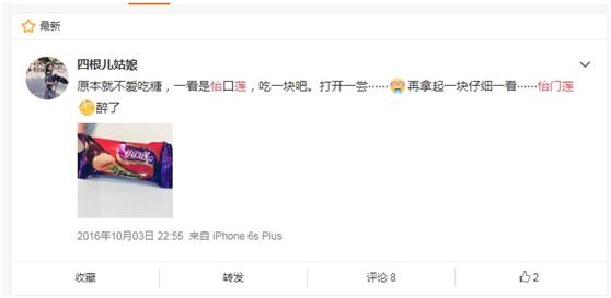 网友微博消息截图