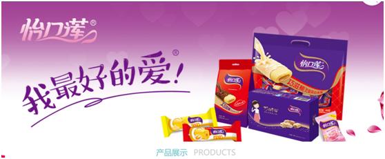怡口莲(厦门)食品有限责任公司官网截图