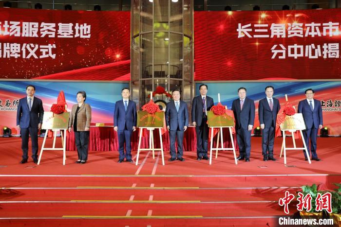 长三角资本市场服务基地一周年：为科创板储备企业