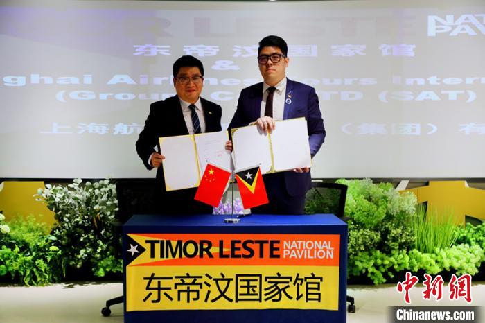 上海自贸区国别（地区）中心东帝汶国家馆开馆