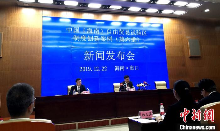 海南发布11项营商环境类制度创新案例