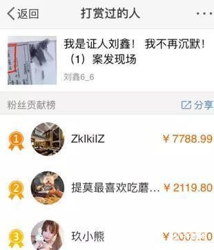 江歌遇害1143天后 劉鑫改名為劉暖曦 相關(guān)賬號(hào)已被封