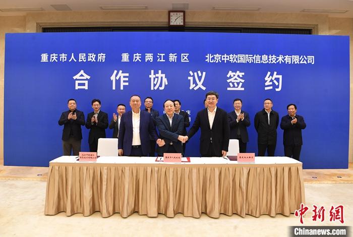 12月23日，重庆市政府与北京中软国际信息技术有限公司签署战略合作协议，将在重庆建立并运营“解放号”国际版平台，全面拓展中软国际系列业务。当日，重庆两江新区管理委员会与中软国际签署中软国际数字“一带一路”软件生态项目合作协议。<a target=