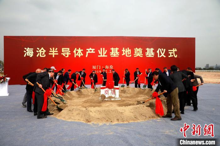 海沧半导体产业基地项目正式奠基。 郑伟明摄