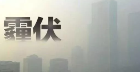 十面“霾伏”！郑州这几天雾蒙蒙、霾灰灰，出门在外做好防护