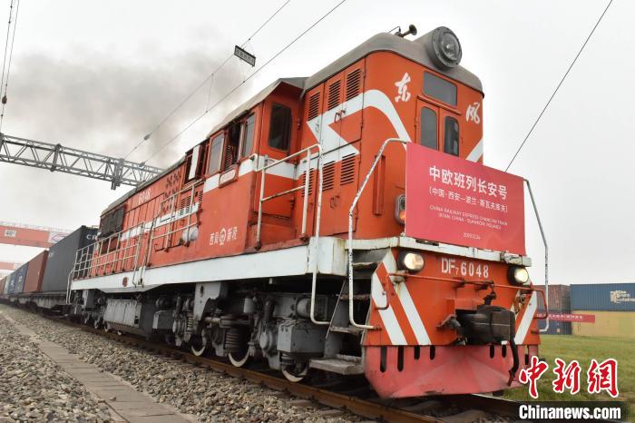 中欧班列长安号（西安—斯瓦夫库夫）宽轨直达班列开行