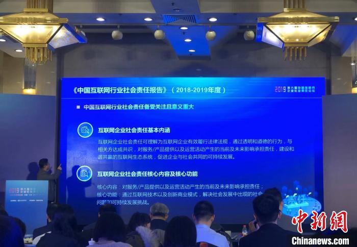 报告显示，中国互联网行业对社会责任仍有较大认知差距
